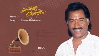 Kannedhirey Thondrinal | Kanave Kalaiyathe | Tamil Audio Song | Deva