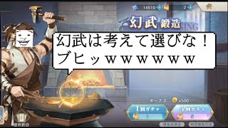 【オリエント・アルカディア】現アグロ環境における全幻武見ていくぞ！(概要欄にTop10ランキング付)