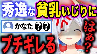 【煽り】リスナーを煽った結果、強烈な倍返しをくらってキレました。【ホロライブ切り抜き/天音かなた】