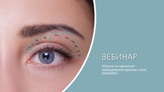 Запись вебинара \