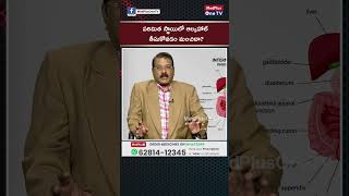 మందుబాబులు ఈ విషయం తెలుసుకోండి | Dr.DVL Narayana Rao @MedPlusONETV