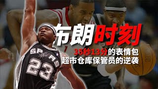 麦迪时刻表情包的背后，藏着一个励志故事：从超市守仓库到NBA！