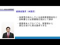 交通事故の被害者が行う自賠責保険への被害者請求とは？