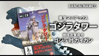 BANDAI NAMCO ゴジラタワー | ゴジラ | バンダイ | ガイガン | 東映アニマックス |