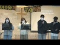 2022.11.13 송학대교회 고등부 주일예배