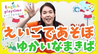 【英語であそぼ】Old MacDonald had a farm♪ゆかいなまきば／おかあさんといっしょに歌やカードで楽しく英語や発音を学べる幼児英語教育（知育）動画