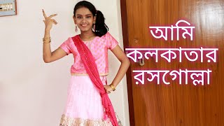 Ami Kolkatar Rasogolla | Bengali Song Dance | Rajannya Ghosh