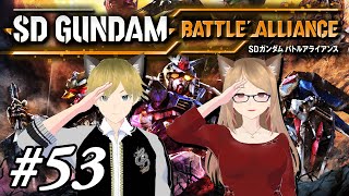 ＃53 SDガンダムバトルアライアンス 【DLC　月の禍つ神】 SD GUNDAM BATTLE ALLIANCE  【バトアラ】