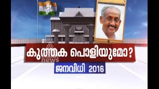 കണ്ണൂരില്‍ എട്ടാം തവണയും മത്സരത്തിനോരുങ്ങി മന്ത്രി കെ സി ജോസഫ്