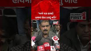 Patan HNGUમાં થયેલા ઘર્ષણ અંગે શું બોલ્યા MLA Kirit Patel ? | Gujarat First