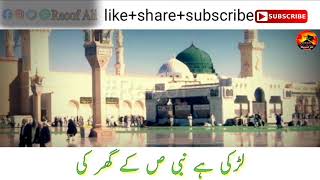 Shadi mola ali a.s | whats app status| amjad sabri | Ali ka sath hai zehra s.a ki shadi