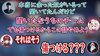 【CRカップ Valorant】本人たちにチームメンバーとして選んだ理由を話すローレン【ローレン・イロアス/奈羅花/kamito/ ありけん/ k4sen/rion/にじさんじ切り抜き】