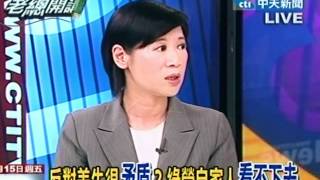 老總開講 20120615(2/2)》反對美牛很矛盾？綠營自家人看不下去