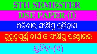 Odisha Ra Sankhipta Etihasa | 5th Semester | DSE PAPER-(I)