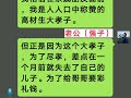 都说母爱是伟大的，但是强子这样对待母亲 语音情感聊天记录 爱情 婚姻 家庭各种情感，你怎么看待