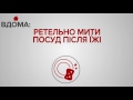 Коротко про головне Як вберегтися від кишкових інфекцій влітку