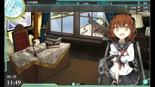 【艦これ】 艦載機厨の艦隊これくしょん Part1 【ゆっくり実況】