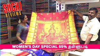 50% இல்ல 55% தள்ளுபடி | SRI GOWRI SILKS |  Women's Day Special | மிஸ் பண்ணாதீங்க  | Suchi Review