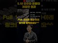 5 18 광주 민주화 운동의 처참한 결과 일상의인문학