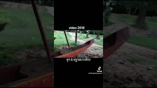 video 2018 ទូក​ ង​ (មច្ឆាមហារអិល)​ ឥលូវកំពុងសាសង់ទូកថ្មី​ ជិតបានមកដល់វត្តហេីយ​ រងចាំមេីលទូកថ្មីផងណា