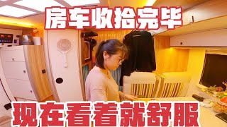 房车改装升级结束，今天把房车收拾整洁，效果立马出来了，非常好【半仙的房车生活】