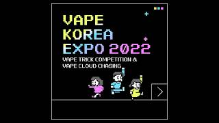 베이프코리아엑스포! VAPE KOREA EXPO 2022 대회 참가하자!