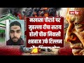 sambhal violence big update योगी ने निपटाए सारे कट्टरपंथी संभल में हो गया तगड़ा एक्शन