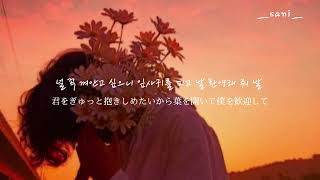 Flowertpot-104(백사)【歌詞/和訳】