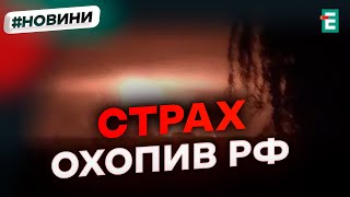 💥 ВИБУХИ НАЛЯКАЛИ РОСІЯН ❗️ Дрони атакували завод у Липецьку: що відомом? Новини