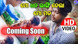 Mo Dhana Bhangidela Mo Mana- Humane Sagar | Satya World Odia Sad Song | acting version coming soon |
