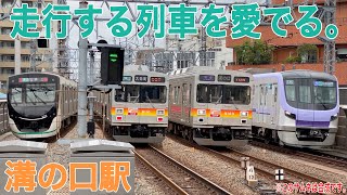 【東急田園都市線】溝の口駅に来る列車をひたすら愛でる動画。PART6【東急大井町線】