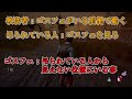 【dbd】ゴスフェの使い方や対策を徹底解説！キラーやサバイバーはもちろん初心者さんも必見！玄人でも知らないことが分かるかも？【デドバ】