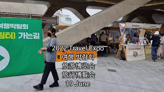 4K Travel Expo 2022 여행박람회 @DDP designed by Jaha Hadid 동대문 디자인 플라자 Seoul Korea