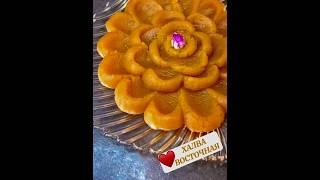 Самая вкусная мучная халва.                                          #рецепты #amazing #asmr