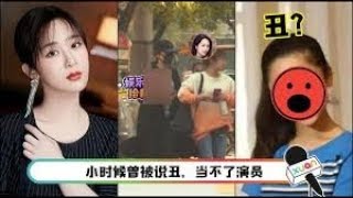 杨紫全副武装现身整形美容医院做美容？曾多次否认自己整容