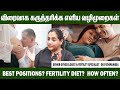 Best Positions For Pregnancy | How To Get Pregnant Fast Naturally In Tamil |  Tips for Pregnancy