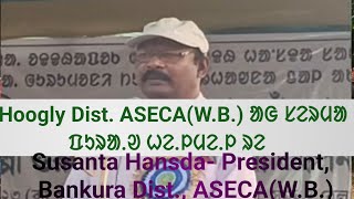 Hoogly Dist. ASECA(W.B.) ᱟᱜ ᱥᱮᱨᱢᱟ ᱯᱩᱨᱟ.ᱣ ᱦᱮ.ᱞᱢᱮ.ᱞ ᱨᱮ- Susanta Hansda- President, Bankura Dist.