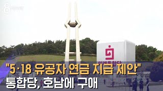 통합당 \