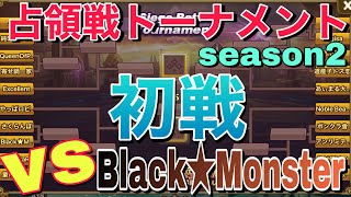 【サマナーズウォー】オーディン防衛連戦の恐怖！！Black★Monsterさんよろしくお願いします！！