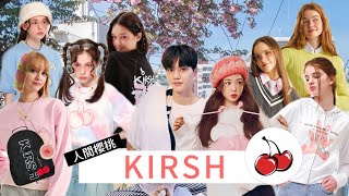 [KIRSH] Inspirational makes everyone a brand of cherry in the world🍒brand story series 01 | Yisheng