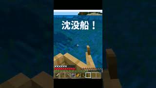 【衝撃のマイクラパロディ】海底遺跡が超超超レアなシード値！#minecraft