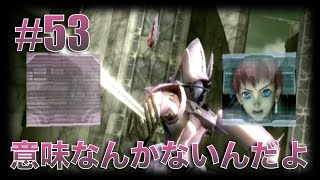 ◇[Xeno EP3]実況 #53 ゼノサーガ EP3 E.S.ガド \u0026 E.S.ヨセフ戦