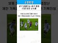 받기 힘들다는 축구 평점 10점 받은 선수들 축구