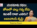 Chandamama Kathalu  Best Moral Story | Ramaa Raavi | SumanTV  Women