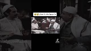 ابو عصام عم يقول لخاله ابو غاسم تخليني😂😂🤣🤣🤣 باب الحارة