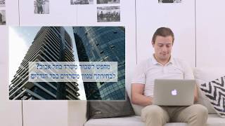 מחפש לשכור או לקנות משרד בתל אביב