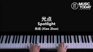 肖战 Xiao Zhan – 光点钢琴抒情版 Spotlight Piano Cover