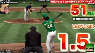 生中継⚡️51日目「大谷翔平と歩むフランチャイズ4」リアル野球ゲーム MLB THE SHOW 24 #ゲーム実況 #大谷翔平 #野球 #野球ゲーム