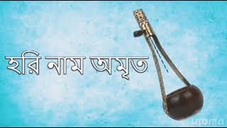 Kato Sadhonar Fole Ei Manob Jibon | Popular Folk Song