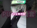 【幻彩電動把手｜pu全車椅套｜四向旋轉螢幕】 model 3｜model y｜電電改｜特斯拉改裝｜特斯拉